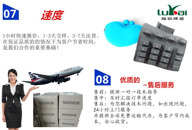 【陆凯橡塑制品厂】深圳硅胶定制厂家,硅胶制品,硅胶制品厂家,硅胶制品定制,硅橡胶制品,硅橡胶制品厂家,硅橡胶制品定制,硅胶按键,按键,硅胶垫,硅胶礼品,硅胶按键生产厂,硅橡胶按键,单点硅胶按键,导电按键,硅胶圈,硅胶零配件,硅橡胶零配件,硅胶包胶,硅橡胶包胶,橡胶制品,O型圈,硅胶密封圈,硅橡胶密封圈,导电橡胶,导电硅胶,硅胶手环,硅橡胶手环,导电胶条,硅胶密封条,硅胶脚垫,硅橡胶脚垫,硅胶,护线套,防震垫,硅胶冰格,硅橡胶冰格,硅胶保护套,硅橡胶保护套,中国硅胶定制厂