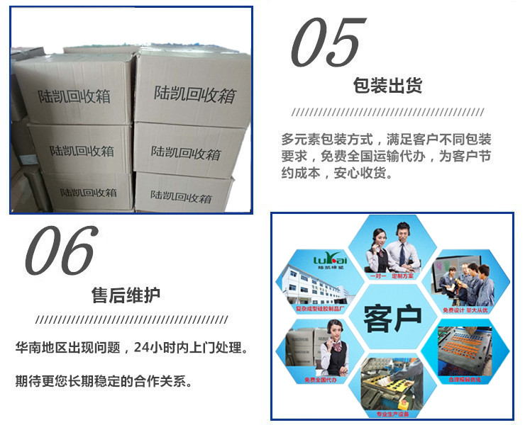  【陆凯橡塑制品厂】深圳硅胶定制厂家,硅胶制品,硅胶制品厂家,硅胶制品定制,硅橡胶制品,硅橡胶制品厂家,硅橡胶制品定制,硅胶按键,按键,硅胶垫,硅胶礼品,硅胶按键生产厂,硅橡胶按键,单点硅胶按键,导电按键,硅胶圈,硅胶零配件,硅橡胶零配件,硅胶包胶,硅橡胶包胶,橡胶制品,O型圈,硅胶密封圈,硅橡胶密封圈,导电橡胶,导电硅胶,硅胶手环,硅橡胶手环,导电胶条,硅胶密封条,硅胶脚垫,硅橡胶脚垫,硅胶,护线套,防震垫,硅胶冰格,硅橡胶冰格,硅胶保护套,硅橡胶保护套,中国硅胶定制厂