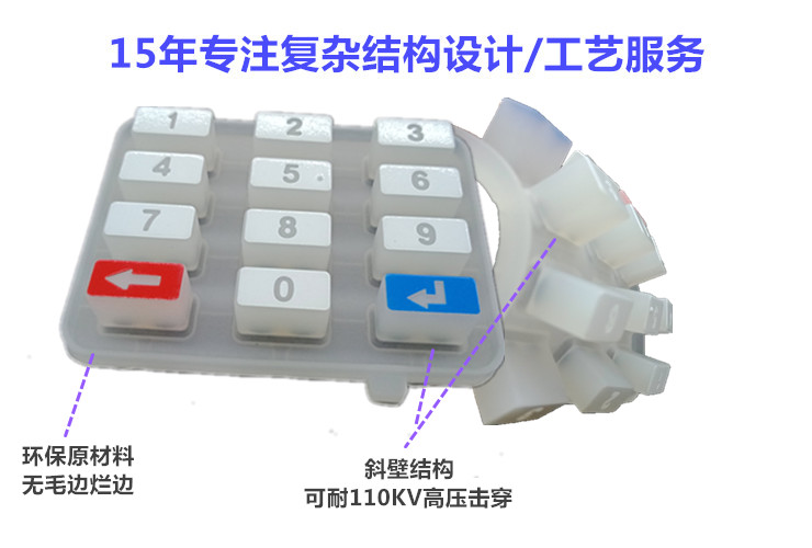 【陆凯橡塑制品厂】深圳硅胶定制厂家,硅胶制品,硅胶制品厂家,硅胶制品定制,硅橡胶制品,硅橡胶制品厂家,硅橡胶制品定制,硅胶按键,按键,硅胶垫,硅胶礼品,硅胶按键生产厂,硅橡胶按键,单点硅胶按键,导电按键,硅胶圈,硅胶零配件,硅橡胶零配件,硅胶包胶,硅橡胶包胶,橡胶制品,O型圈,硅胶密封圈,硅橡胶密封圈,导电橡胶,导电硅胶,硅胶手环,硅橡胶手环,导电胶条,硅胶密封条,硅胶脚垫,硅橡胶脚垫,硅胶,护线套,防震垫,硅胶冰格,硅橡胶冰格,硅胶保护套,硅橡胶保护套,中国硅胶定制厂