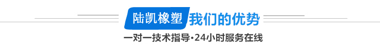 【陆凯橡塑】深圳硅胶定制厂家,硅胶制品,硅胶制品厂家,硅橡胶制品厂家,硅橡胶制品定制,硅胶按键,按键,硅胶按键生产厂商,硅胶垫,硅胶礼品,硅橡胶按键,导电按键,硅胶圈,硅胶零配件,硅橡胶零配件,硅胶包胶,硅橡胶制品,硅胶密封圈,硅橡胶密封圈,导电橡胶,导电硅胶,硅胶手环,硅胶脚垫,硅橡胶脚垫,硅胶护线套,防震垫,硅胶冰格,硅胶保护套,硅橡胶保护套,中国硅胶定制厂 橡胶制品厂