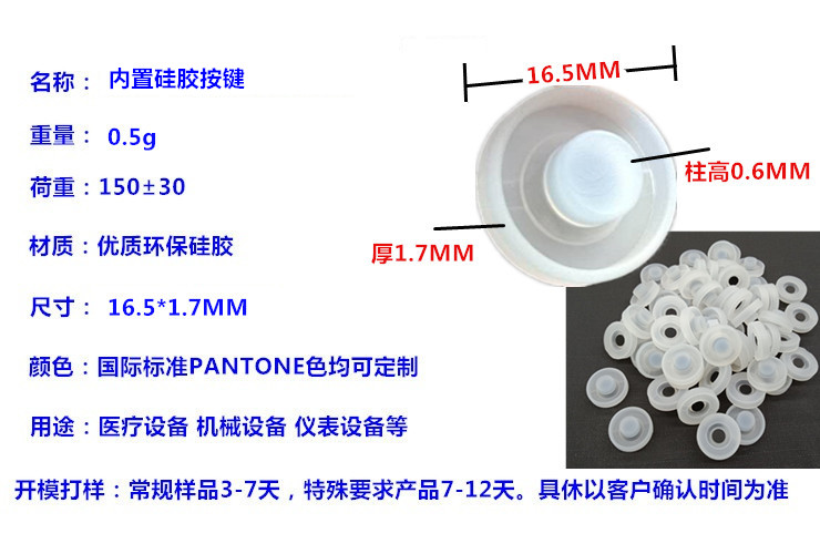 【陆凯橡塑制品厂】深圳硅胶定制厂家,硅胶制品,硅胶制品厂家,硅胶制品定制,硅橡胶制品,硅橡胶制品厂家,硅橡胶制品定制,硅胶按键,按键,硅胶垫,硅胶礼品,硅胶按键生产厂,硅橡胶按键,单点硅胶按键,导电按键,硅胶圈,硅胶零配件,硅橡胶零配件,硅胶包胶,硅橡胶包胶,橡胶制品,O型圈,硅胶密封圈,硅橡胶密封圈,导电橡胶,导电硅胶,硅胶手环,硅橡胶手环,导电胶条,硅胶密封条,硅胶脚垫,硅橡胶脚垫,硅胶,护线套,防震垫,硅胶冰格,硅橡胶冰格,硅胶保护套,硅橡胶保护套,中国硅胶定制厂