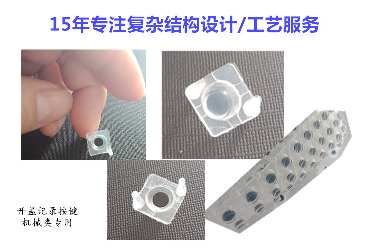 【陆凯橡塑制品厂】深圳硅胶定制厂家,硅胶制品,硅胶制品厂家,硅胶制品定制,硅橡胶制品,硅橡胶制品厂家,硅橡胶制品定制,硅胶按键,按键,硅胶垫,硅胶礼品,硅胶按键生产厂,硅橡胶按键,单点硅胶按键,导电按键,硅胶圈,硅胶零配件,硅橡胶零配件,硅胶包胶,硅橡胶包胶,橡胶制品,O型圈,硅胶密封圈,硅橡胶密封圈,导电橡胶,导电硅胶,硅胶手环,硅橡胶手环,导电胶条,硅胶密封条,硅胶脚垫,硅橡胶脚垫,硅胶,护线套,防震垫,硅胶冰格,硅橡胶冰格,硅胶保护套,硅橡胶保护套,中国硅胶定制厂