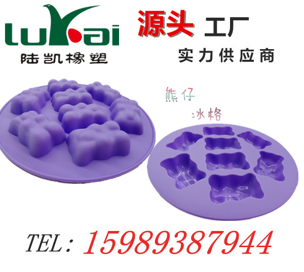 硅胶冰格 熊仔冰格 生活日用橡胶制品