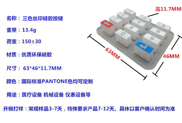 【陆凯橡塑】深圳硅胶定制厂家,硅胶制品,硅胶制品厂家,硅橡胶制品厂家,硅橡胶制品定制,硅胶按键,按键,硅胶按键生产厂商,硅胶垫,硅胶礼品,硅橡胶按键,导电按键,硅胶圈,硅胶零配件,硅橡胶零配件,硅胶包胶,硅橡胶制品,硅胶密封圈,硅橡胶密封圈,导电橡胶,导电硅胶,硅胶手环,硅胶脚垫,硅橡胶脚垫,硅胶护线套,防震垫,硅胶冰格,硅胶保护套,硅橡胶保护套,中国硅胶定制厂 橡胶制品厂