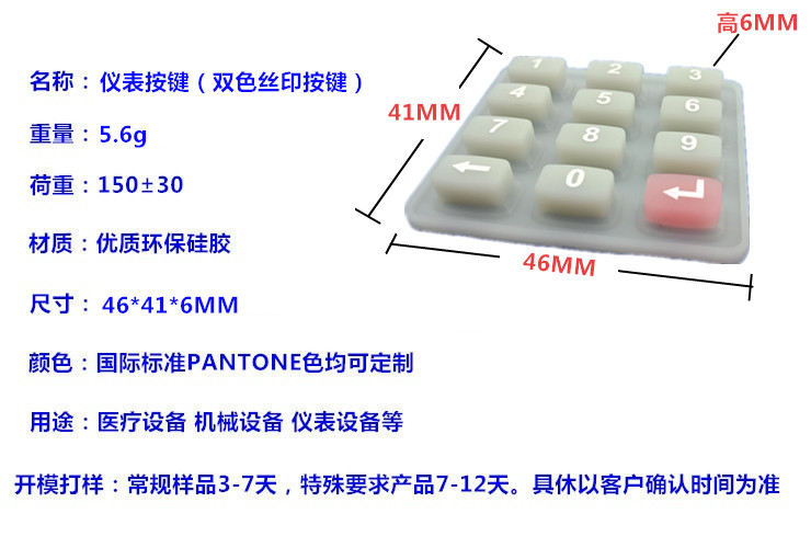 【陆凯橡塑】深圳硅胶定制厂家,硅胶制品,硅胶制品厂家,硅橡胶制品厂家,硅橡胶制品定制,硅胶按键,按键,硅胶按键生产厂商,硅胶垫,硅胶礼品,硅橡胶按键,导电按键,硅胶圈,硅胶零配件,硅橡胶零配件,硅胶包胶,硅橡胶制品,硅胶密封圈,硅橡胶密封圈,导电橡胶,导电硅胶,硅胶手环,硅胶脚垫,硅橡胶脚垫,硅胶护线套,防震垫,硅胶冰格,硅胶保护套,硅橡胶保护套,中国硅胶定制厂 橡胶制品厂