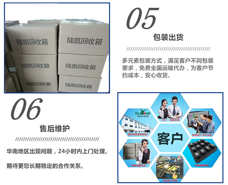 【陆凯橡塑】深圳硅胶定制厂家,硅胶制品,硅胶制品厂家,硅橡胶制品厂家,硅橡胶制品定制,硅胶按键,按键,硅胶按键生产厂商,硅胶垫,硅胶礼品,硅橡胶按键,导电按键,硅胶圈,硅胶零配件,硅橡胶零配件,硅胶包胶,硅橡胶制品,硅胶密封圈,硅橡胶密封圈,导电橡胶,导电硅胶,硅胶手环,硅胶脚垫,硅橡胶脚垫,硅胶护线套,防震垫,硅胶冰格,硅胶保护套,硅橡胶保护套,中国硅胶定制厂 橡胶制品厂