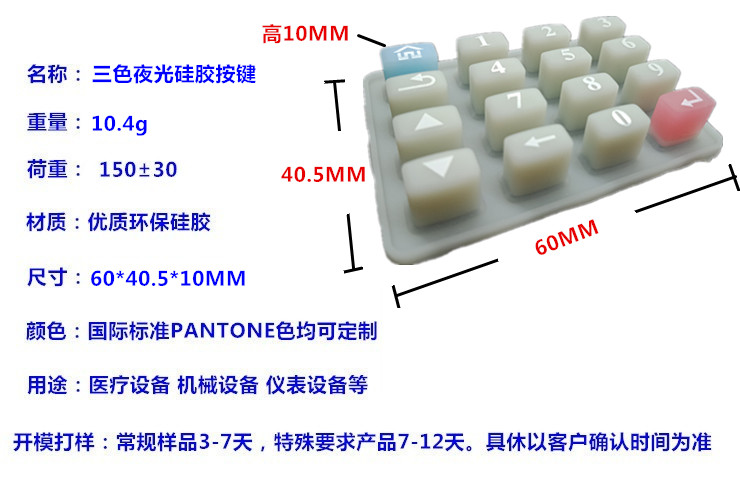  【陆凯橡塑】深圳硅胶定制厂家,硅胶制品,硅胶制品厂家,硅橡胶制品厂家,硅橡胶制品定制,硅胶按键,按键,硅胶按键生产厂商,硅胶垫,硅胶礼品,硅橡胶按键,导电按键,硅胶圈,硅胶零配件,硅橡胶零配件,硅胶包胶,硅橡胶制品,硅胶密封圈,硅橡胶密封圈,导电橡胶,导电硅胶,硅胶手环,硅胶脚垫,硅橡胶脚垫,硅胶护线套,防震垫,硅胶冰格,硅胶保护套,硅橡胶保护套,中国硅胶定制厂 橡胶制品厂